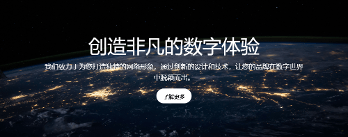 全屏核心价值模板