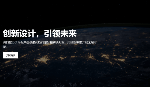 全屏横幅模板