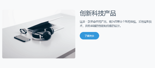 产品展示模板