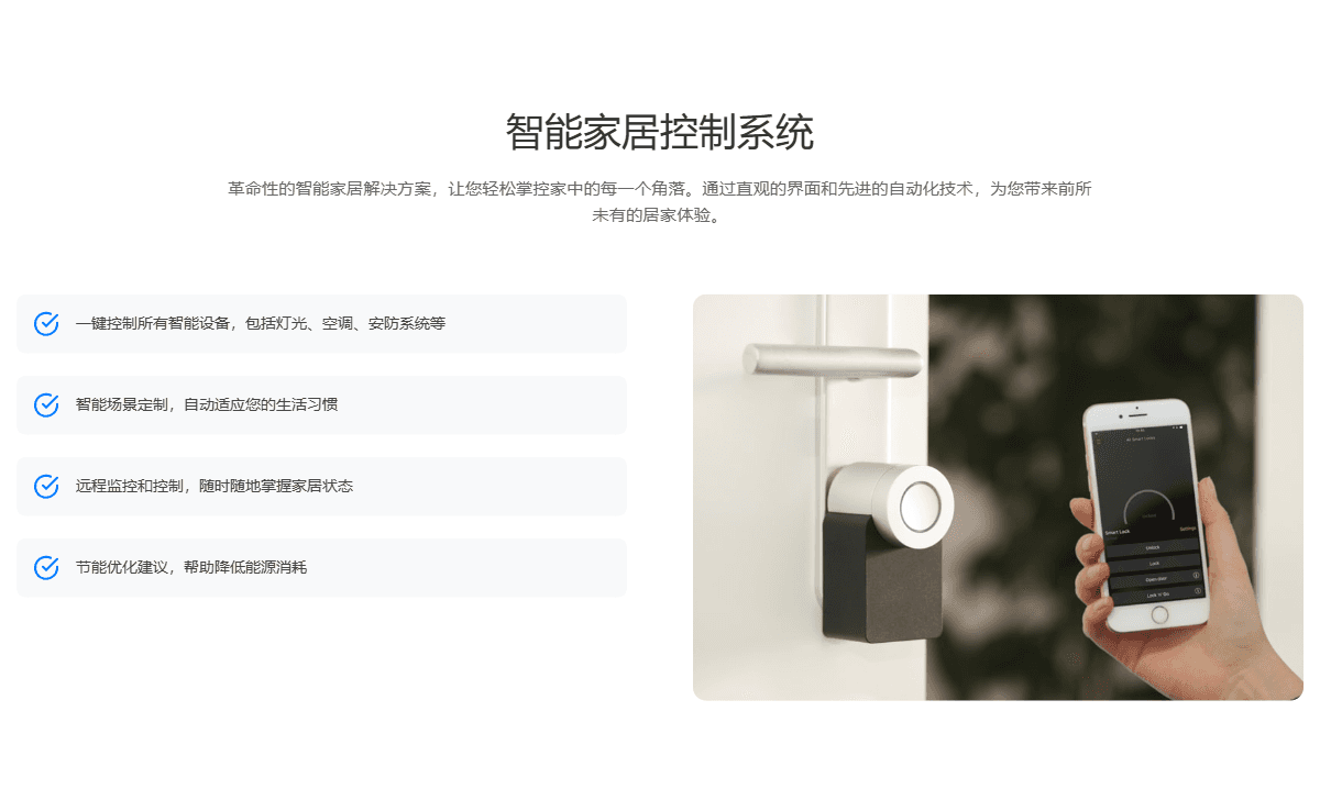 现代产品特点展示模板预览
