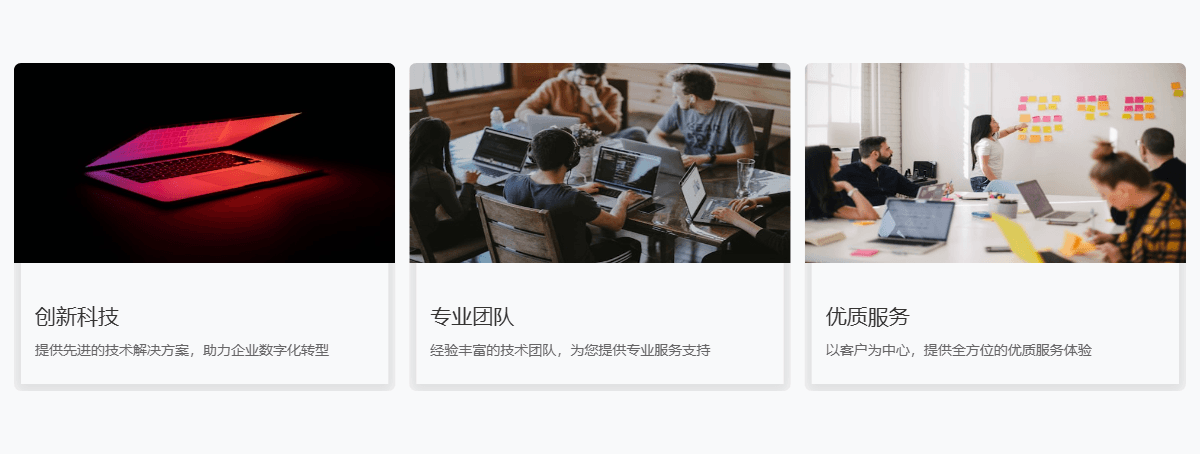 现代卡片列表展示模板预览