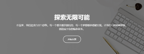 半透明全屏横幅模板