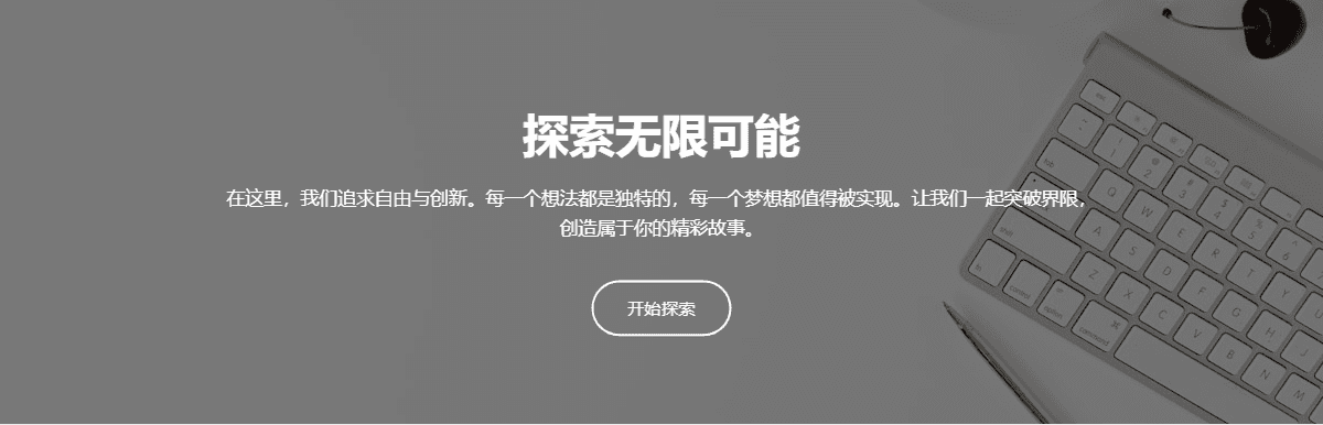 半透明全屏横幅模板预览