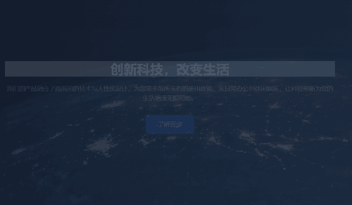 双栏渐变背景展示模板