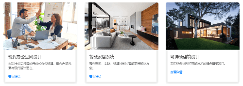 案例展示组件