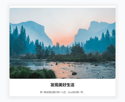 优雅图文展示版块