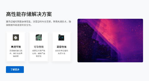 产品展示板块