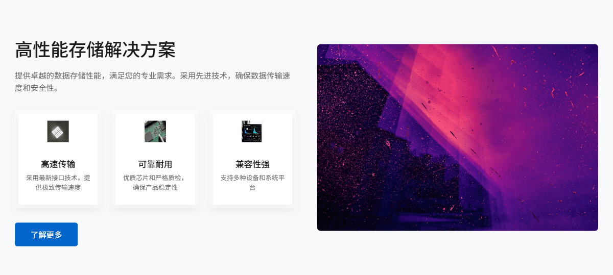 版块展示效果