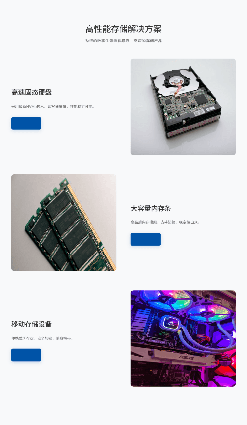 高级产品展示板块