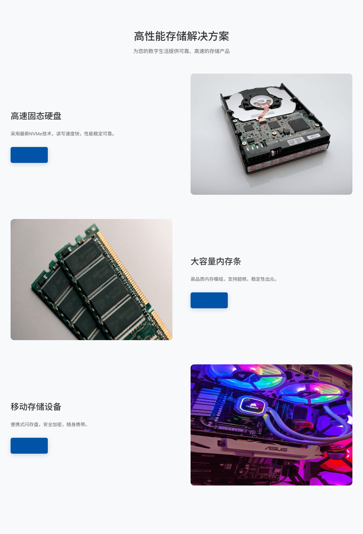 产品展示区块预览