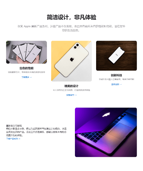 优雅特色功能展示板块