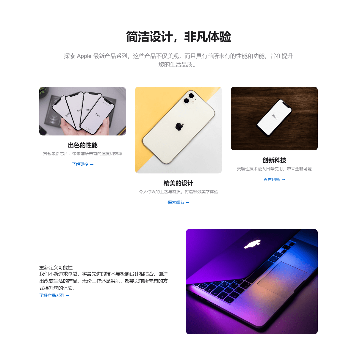 特色功能展示区块预览