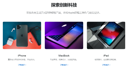 精致产品展示板块