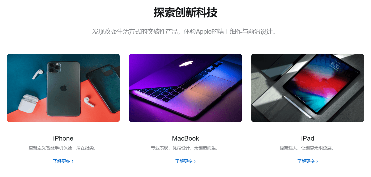 精致产品展示区块预览