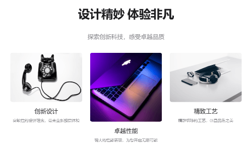 优雅图文展示板块