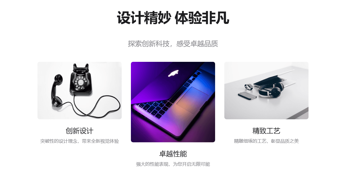 图文展示区块预览