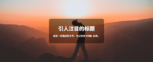 背景图片与可定位文本内容板块