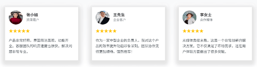 客户评价卡片板块