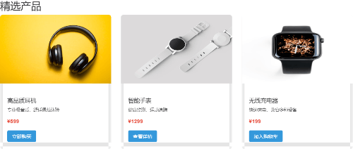 产品展示模板