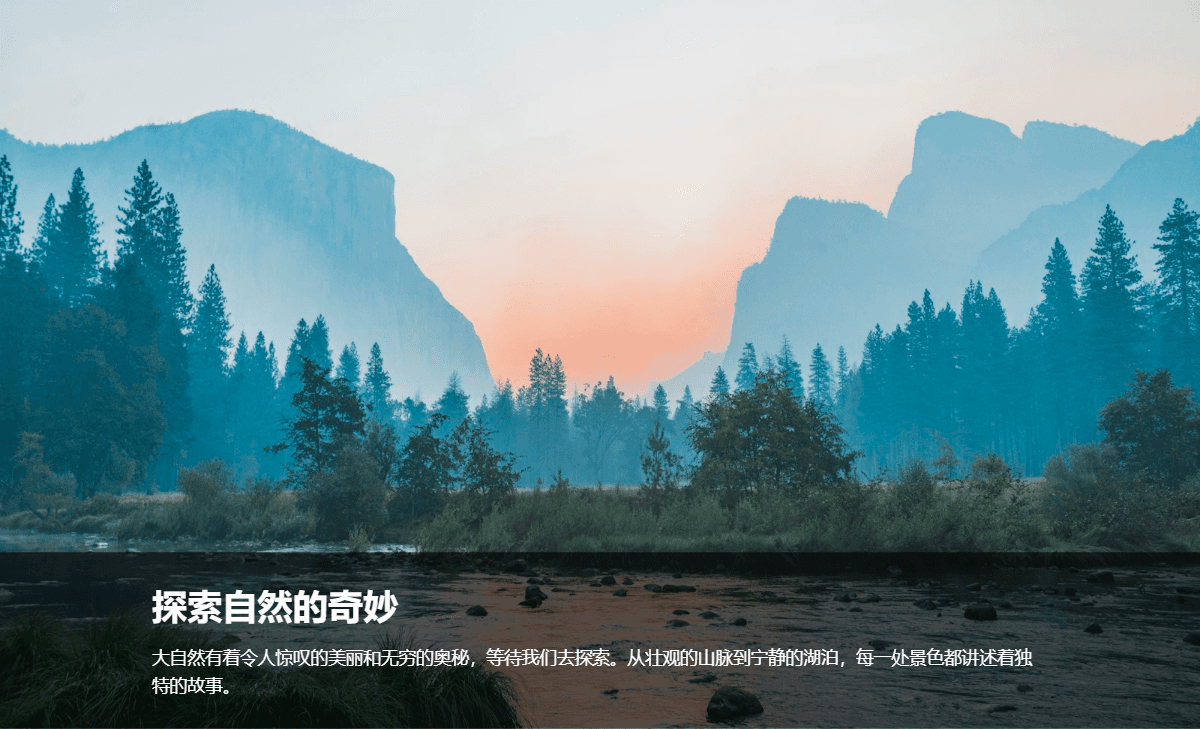 全宽背景图文展示模板预览