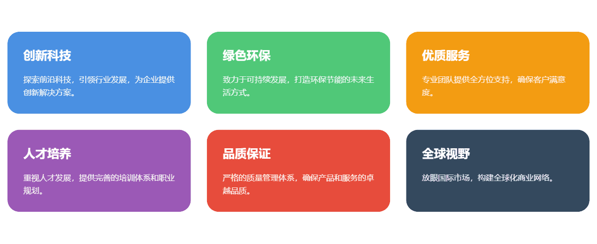 彩色区块展示模板预览