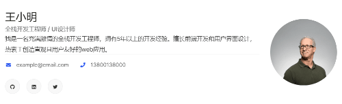 个人介绍模板