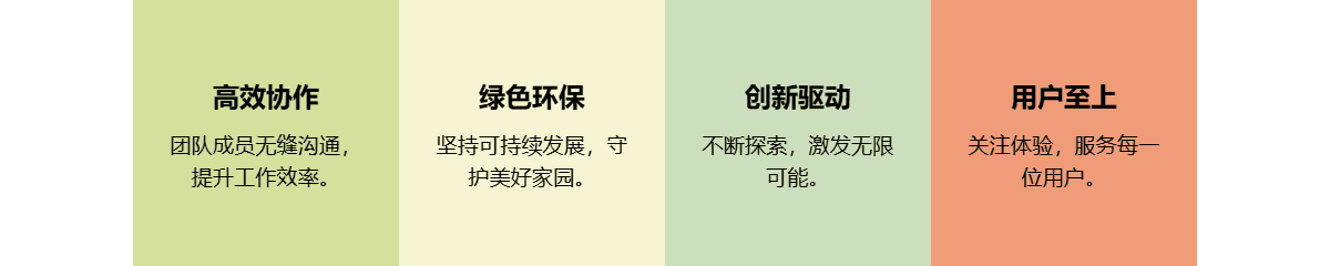 四色信息方块模板预览