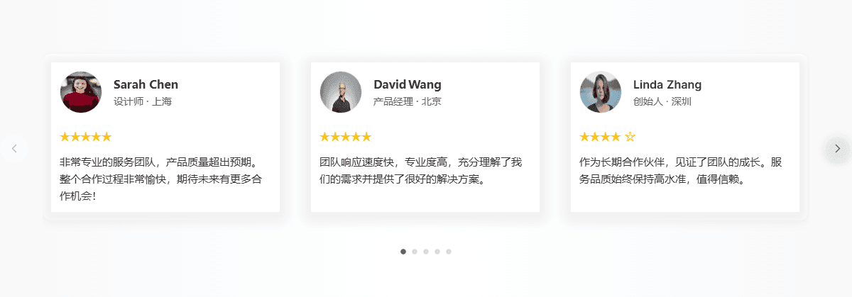 客户评价轮播模板预览