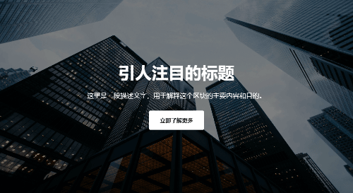 全屏视频背景模板