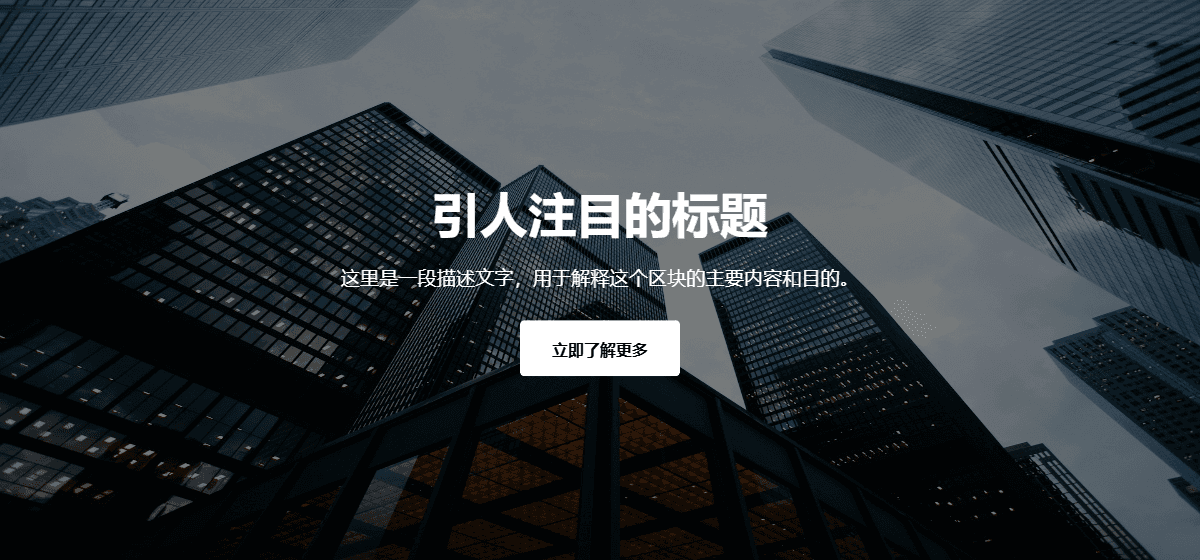 全屏视频背景模板预览