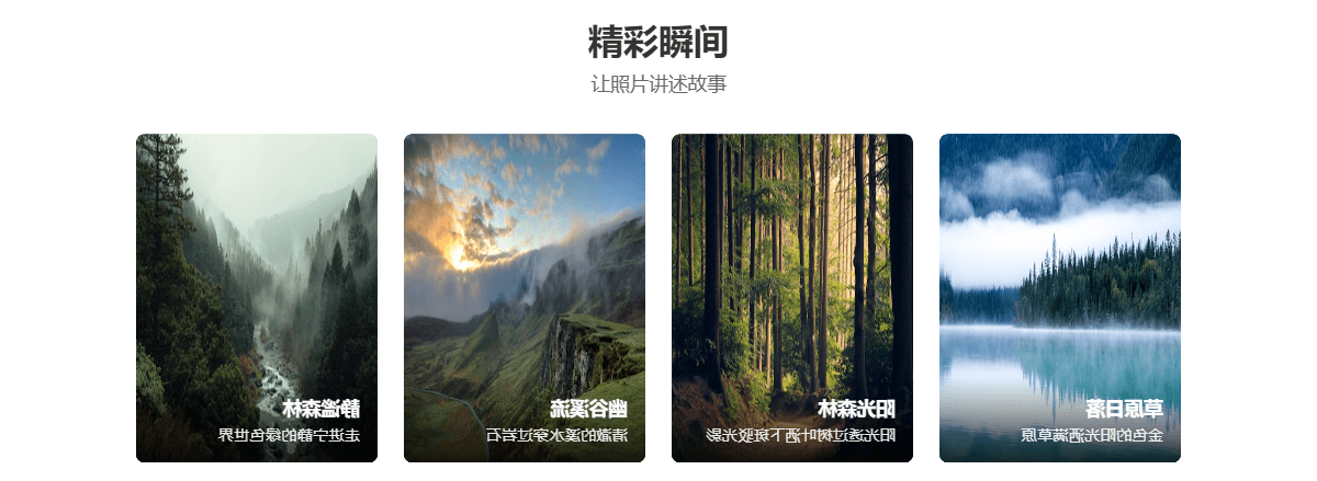 翻转卡片效果模板预览