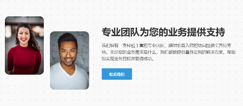 人物照片与内容展示