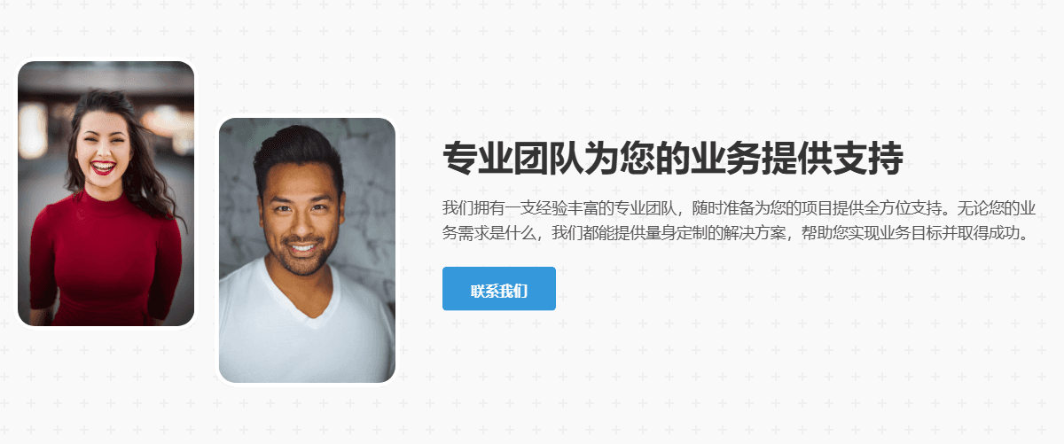 人物照片与内容展示模板预览
