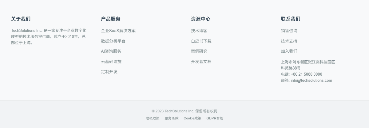 现代企业页脚组件预览图