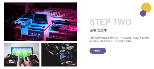 图文分栏展示模板