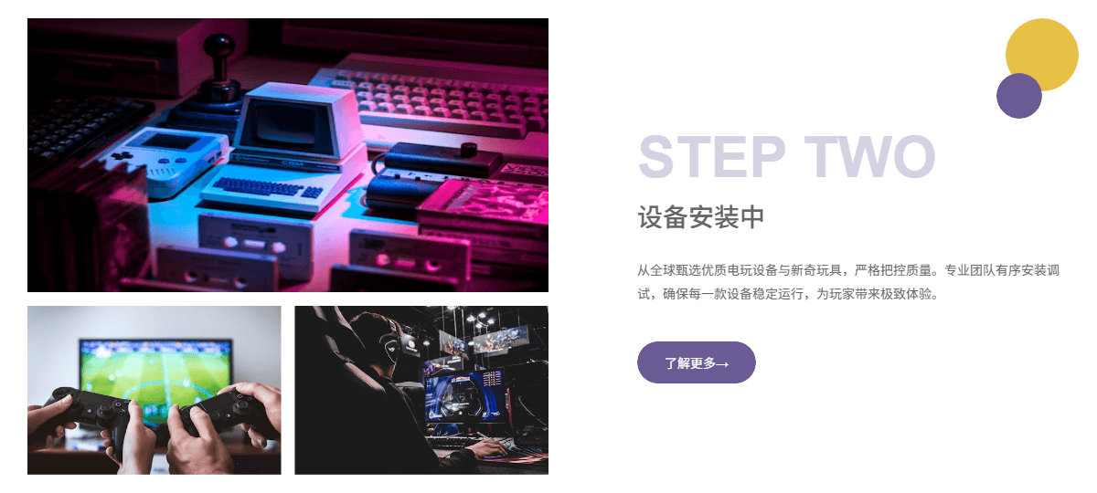图文分栏展示模板预览