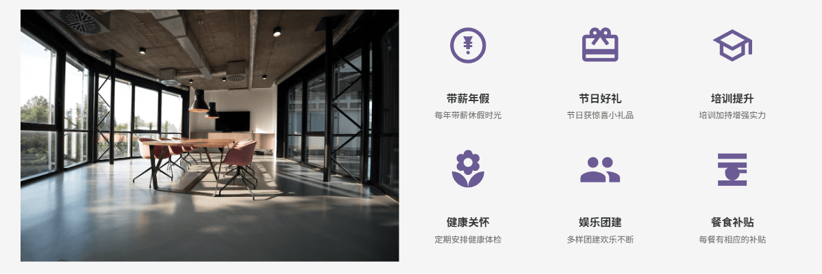 员工福利展示组件预览