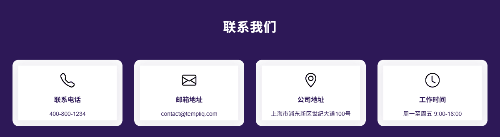 深色主题联系方式模板