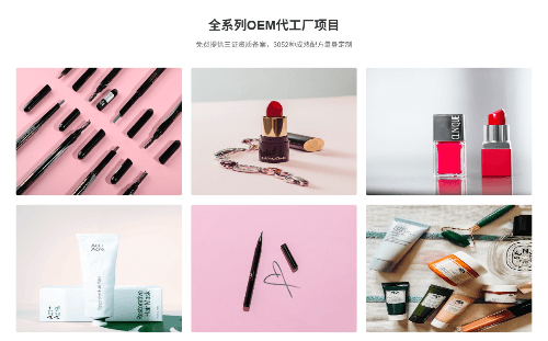 网格式产品展示模板