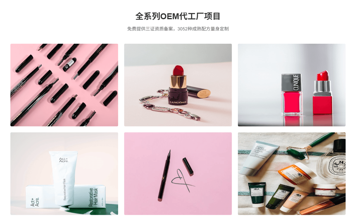 网格式产品展示模板预览图