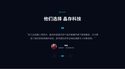 客户评价模板