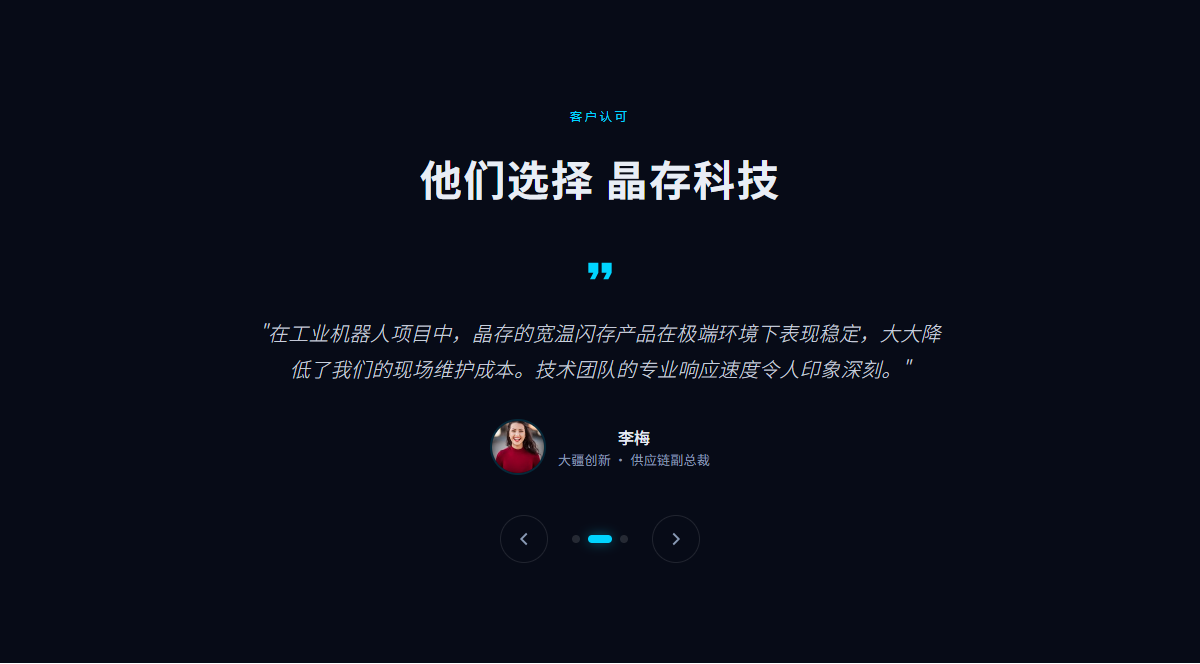 客户评价模板预览