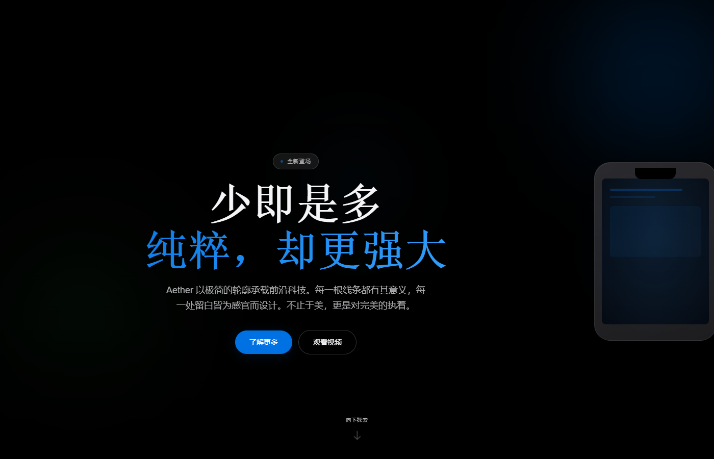 主视觉模板