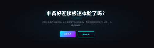 赛博朋克CTA行动号召模板