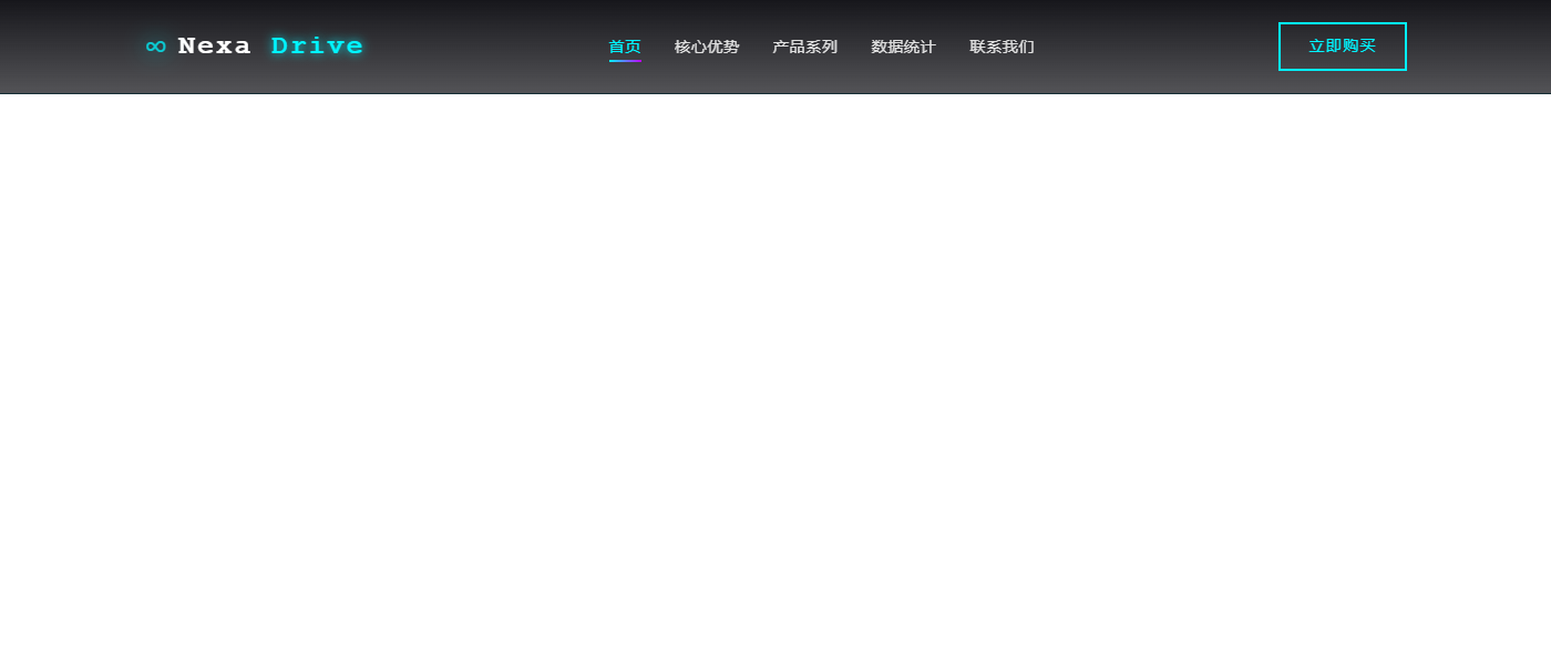 赛博朋克导航栏模板预览