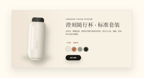 产品配色购买模板 - 交互式颜色选择