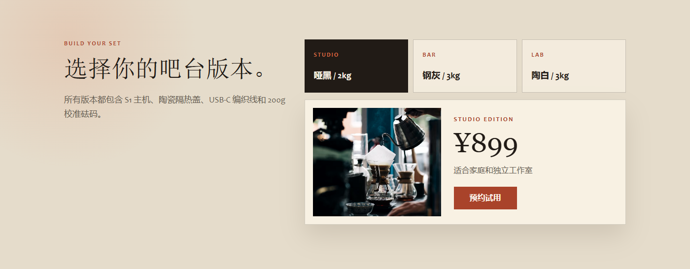 产品版本选择配置模板预览