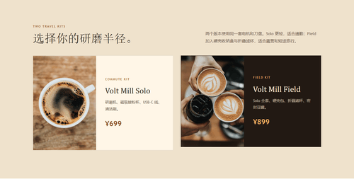 产品系列展示模板 - 研磨套装对比布局
