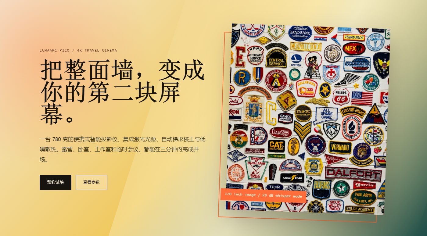 产品首屏横幅模板预览