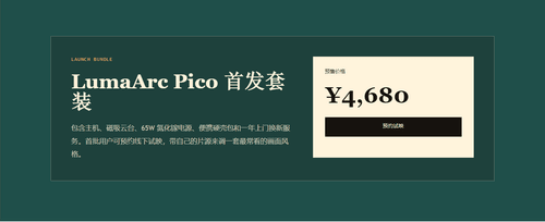 首发预约套装模板 - 深青背景产品预售